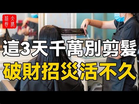 藏歷 剪髮|【藏歷剪頭髮】藏曆剪頭髮吉凶日，找出你的幸運髮型！